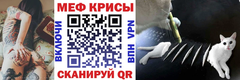 Меф  Дербент
